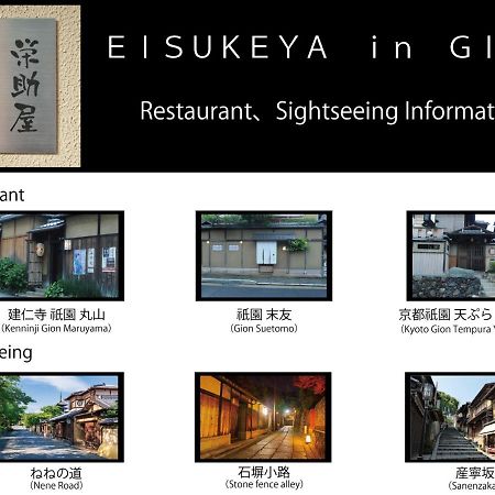 Eisukeya In Gion Villa Kiotó Kültér fotó
