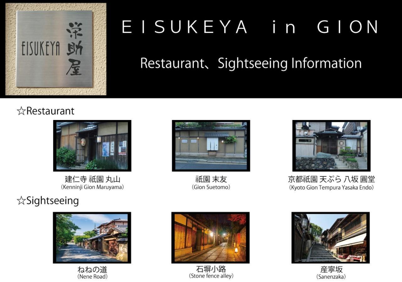 Eisukeya In Gion Villa Kiotó Kültér fotó
